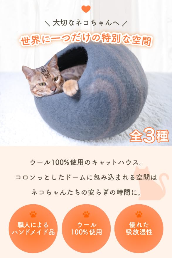 Amazon | キャットハウス 猫 ベッド ドーム型 グレー ウール 100